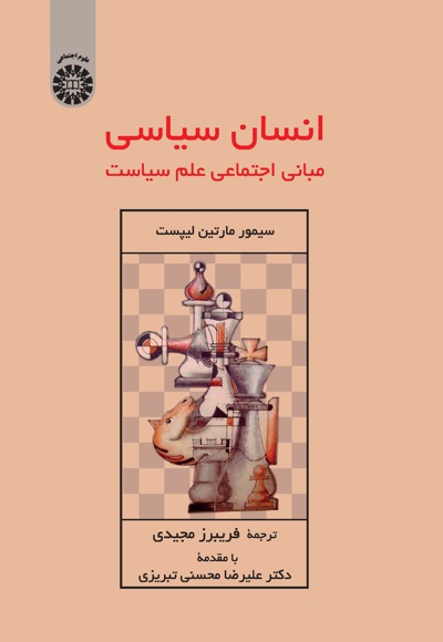 2405 علوم اجتماعی.jpg